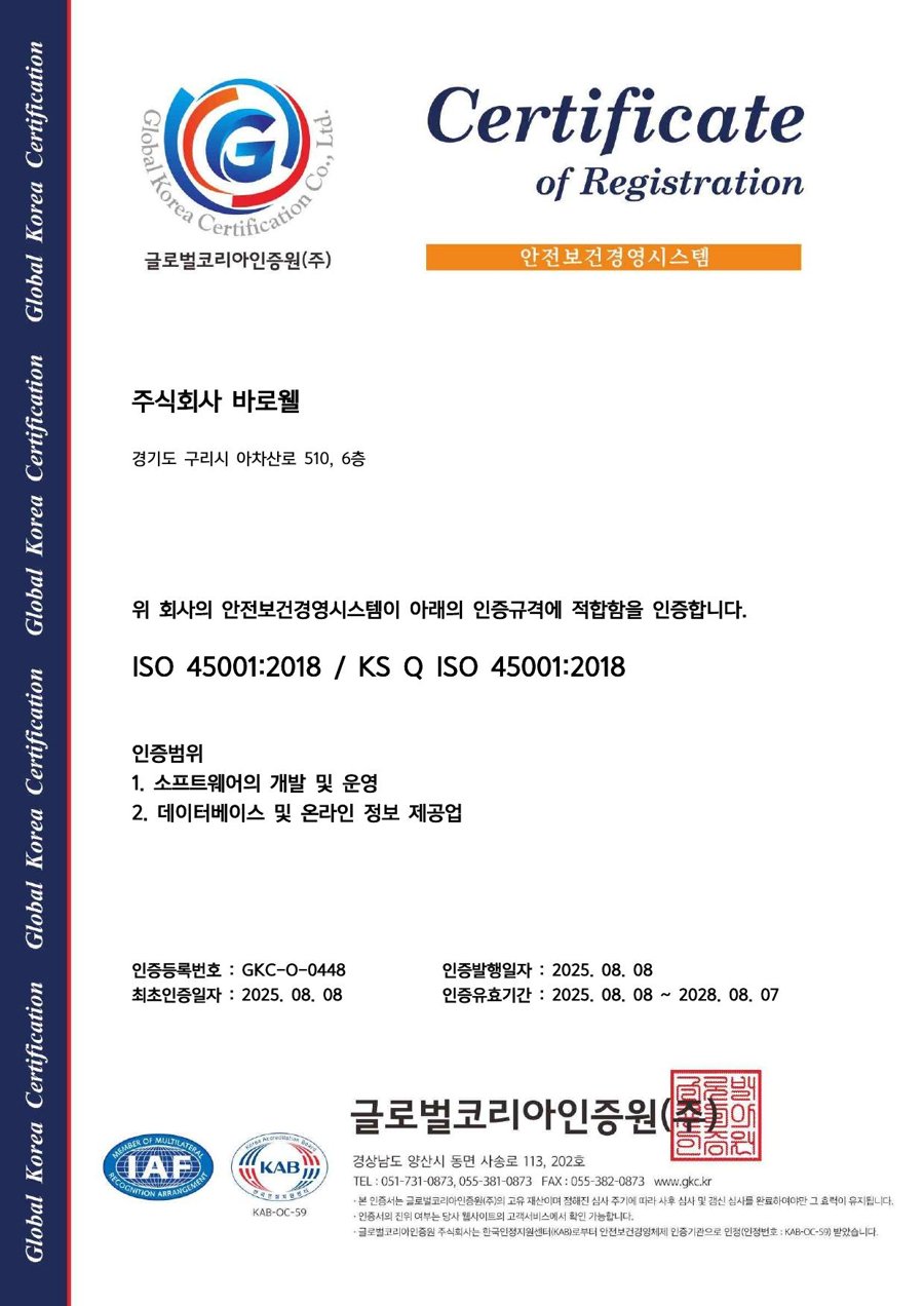 ISO 45001